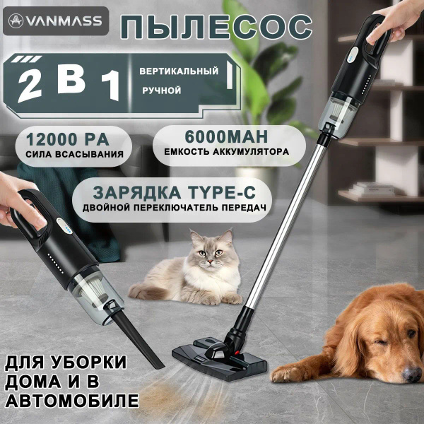 Бытовой беспроводной пылесос высокой мощности, ручной пылесос с ...