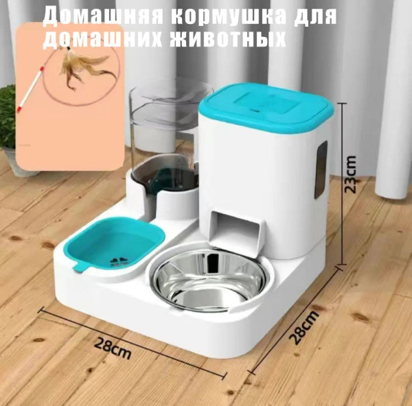 Бытовые принадлежности для кормления домашних животных, влажные и сухие ...