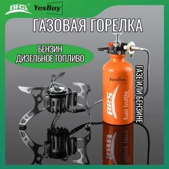 Плита газовая туристическая с баллоном / газовая горелка на бензина и ...