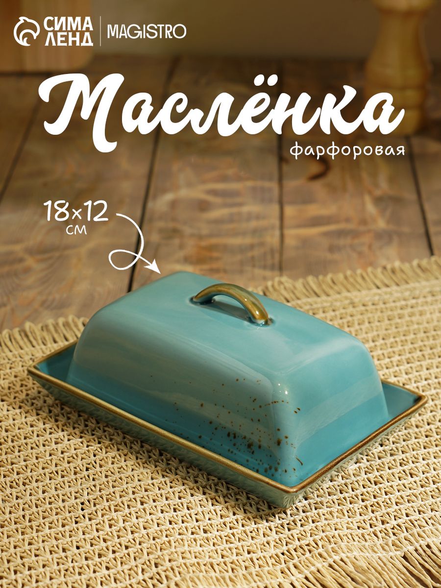 Масленка для сливочного масла, Magistro «Церера», размер 18х12х7,5 см, сырница, фарфор