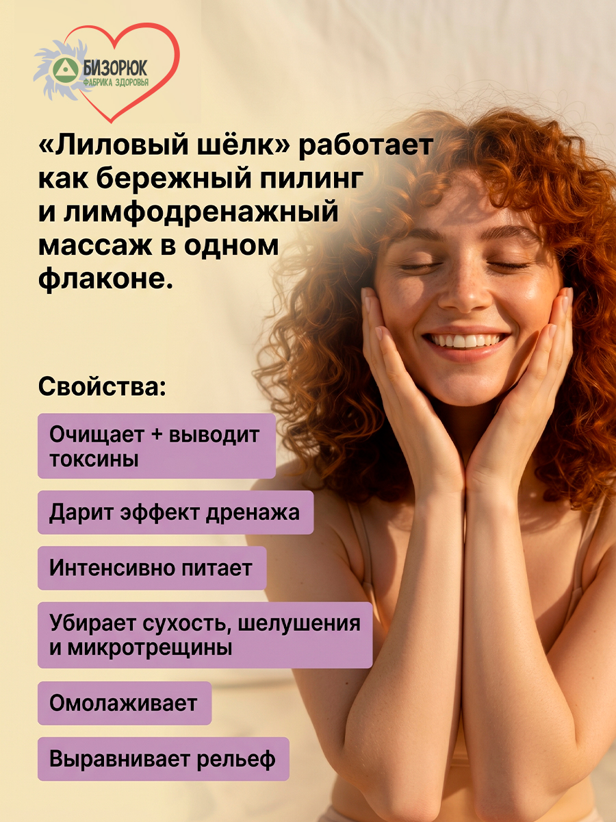 Крем- скраб Лиловый шелк