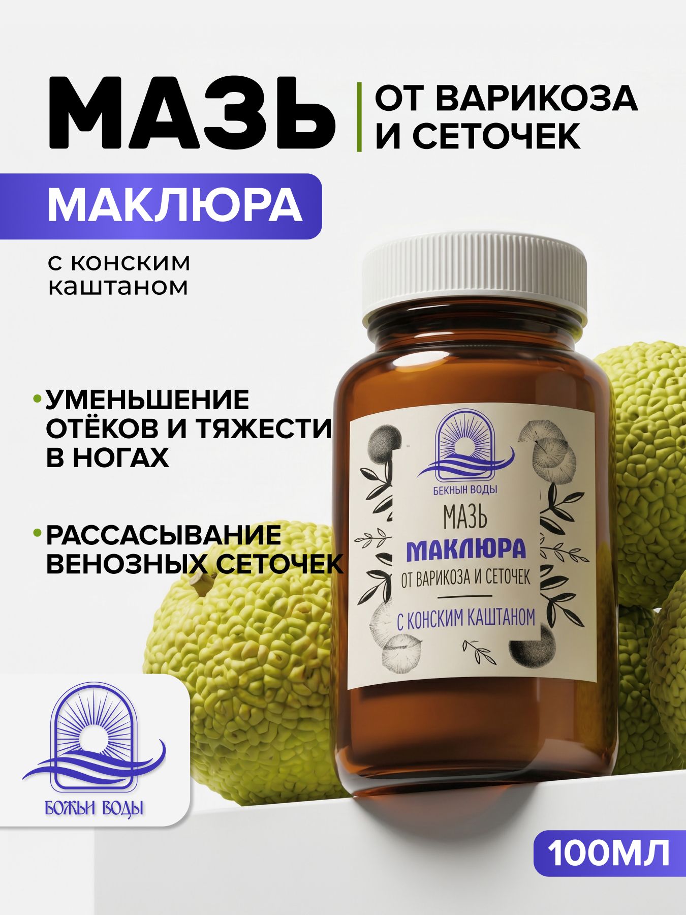 Мазь от варикоза вен на ногах маклюра