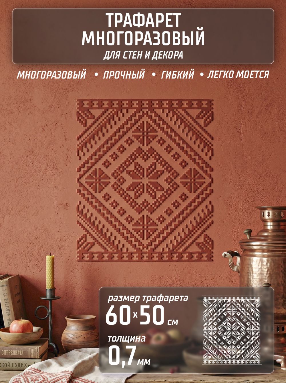 Русский код - узор