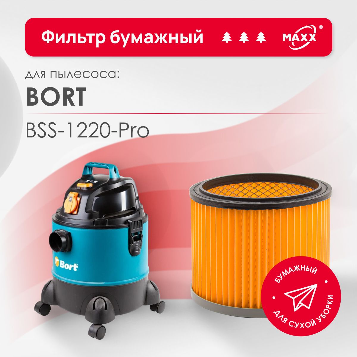 Фильтры Для Пылесосов Bort Купить