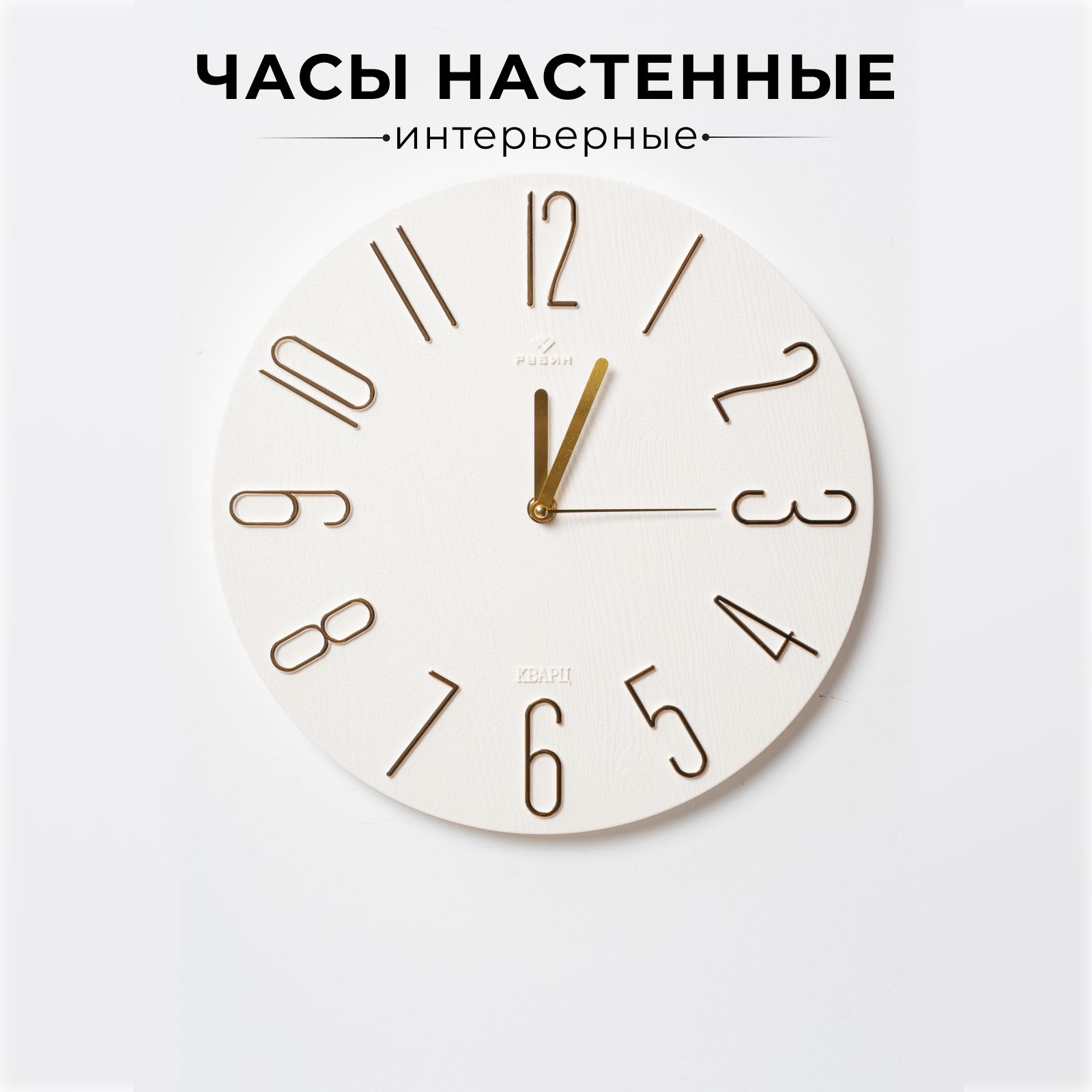 Круглые часы с цифрами