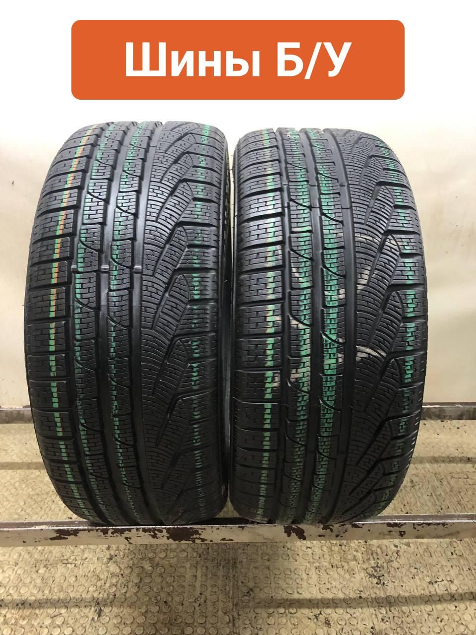 Pirelli 2 шт. Sottozero Winter 270 Series 2 T0134994 Шины  с пробегом зимние 235/35  R20 92W Нешипованные