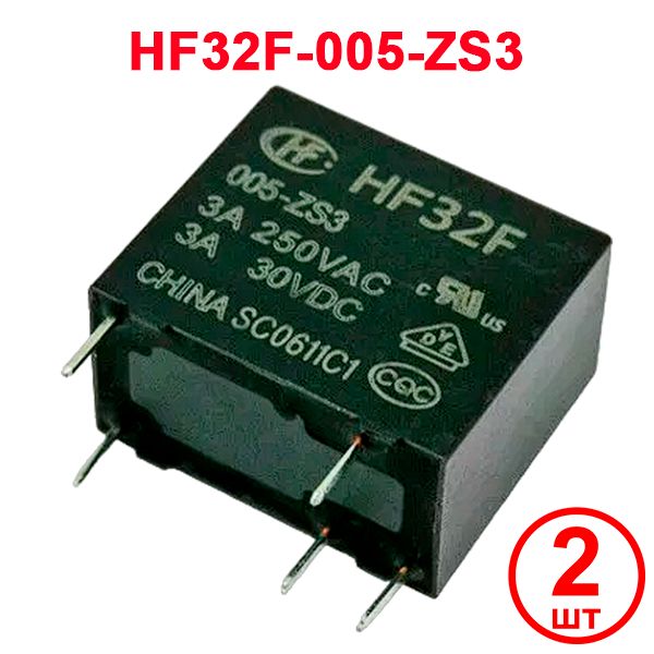 2штРелеHF32F-005-ZS3,5Pin,5В,3А