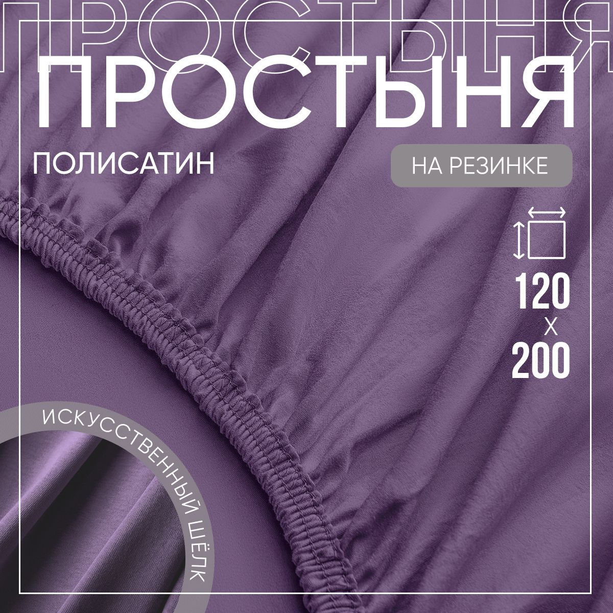 Простыня SLUMBER+...