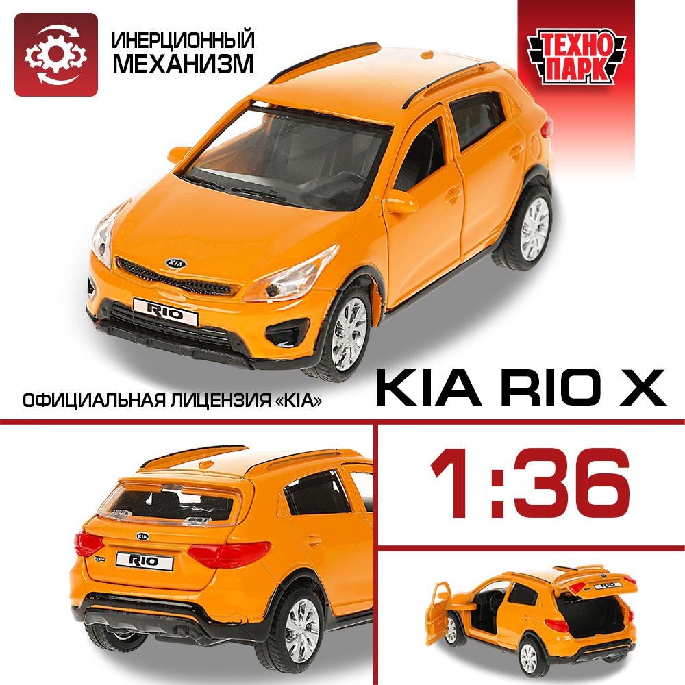 Машинка игрушка детская для мальчика Технопарк KIA RIO X инерционный 12 см  - купить с доставкой по выгодным ценам в интернет-магазине OZON (1198461695)