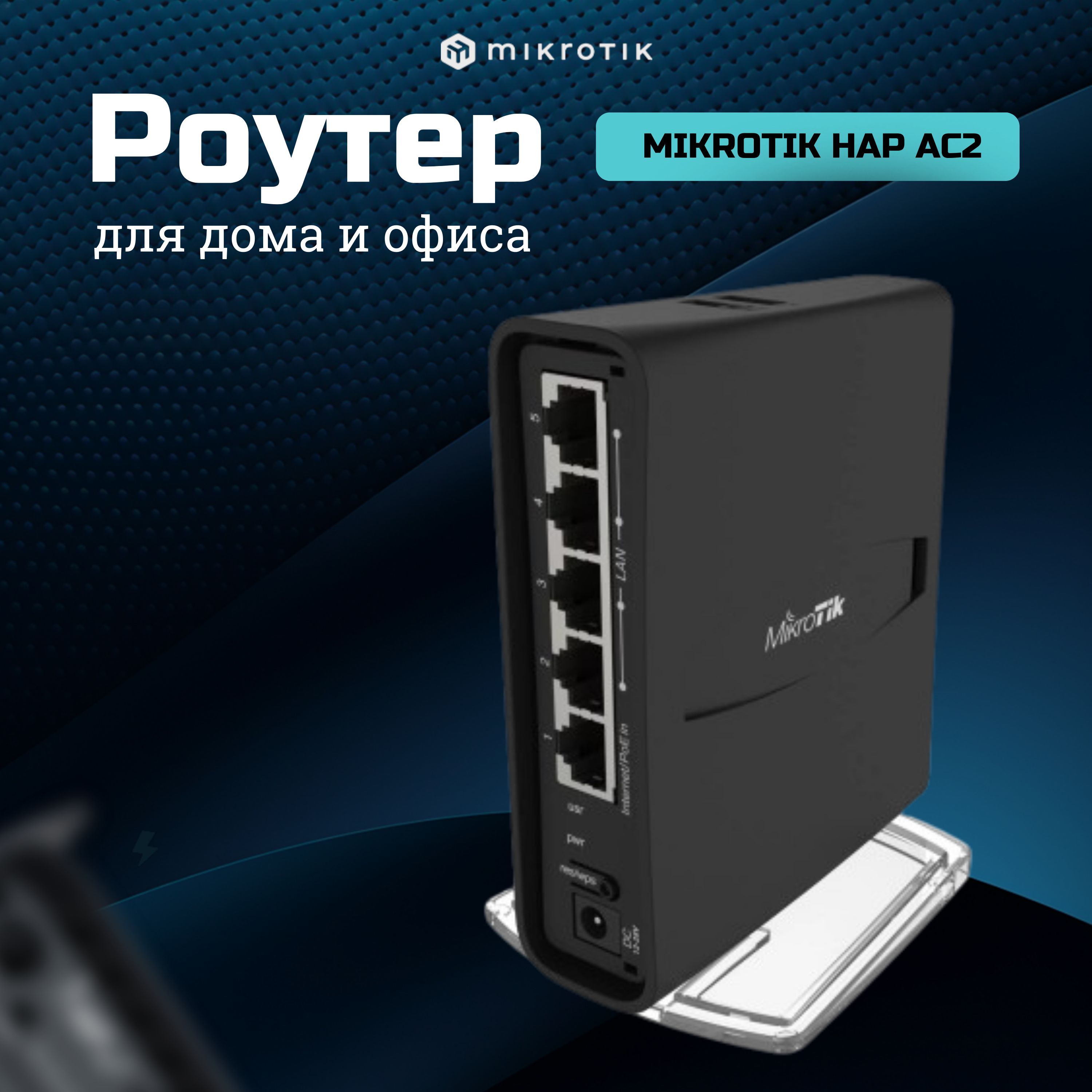 Mikrotik rbd52g 5hacd2hnd tc Mikrotik rbd52g 5hacd2hnd tc