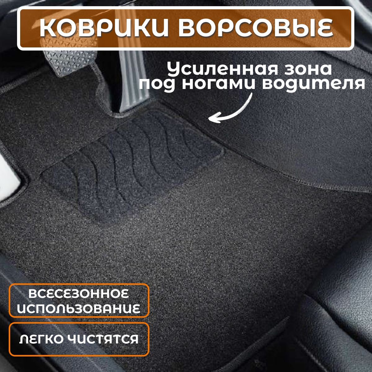 ВорсовыековрикидляMercedesVIII(MarcoPolo)447передние/ТканевыековрикидляМерсетесВкласс447