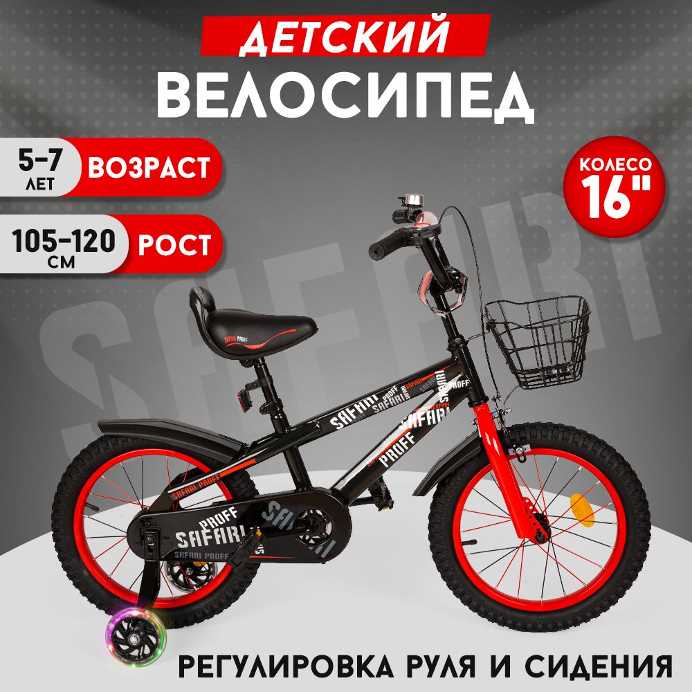 Btwin 16 hot sale decathlon