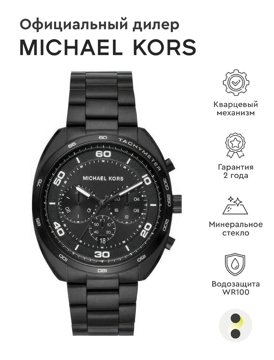 Michael shop kors mk8615