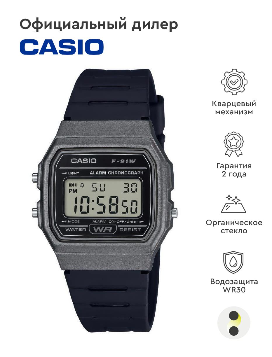 МужскиенаручныечасыCasioCollectionF-91WM-1B