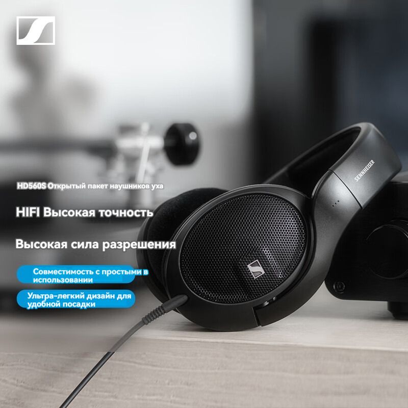 SennheiserНаушникипроводныеSennheiserHD560S,черный