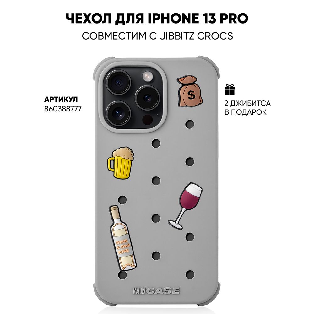 Чехол на iPhone 13 Pro с принтом для jibbitz crocs - купить с доставкой по  выгодным ценам в интернет-магазине OZON (1409537264)