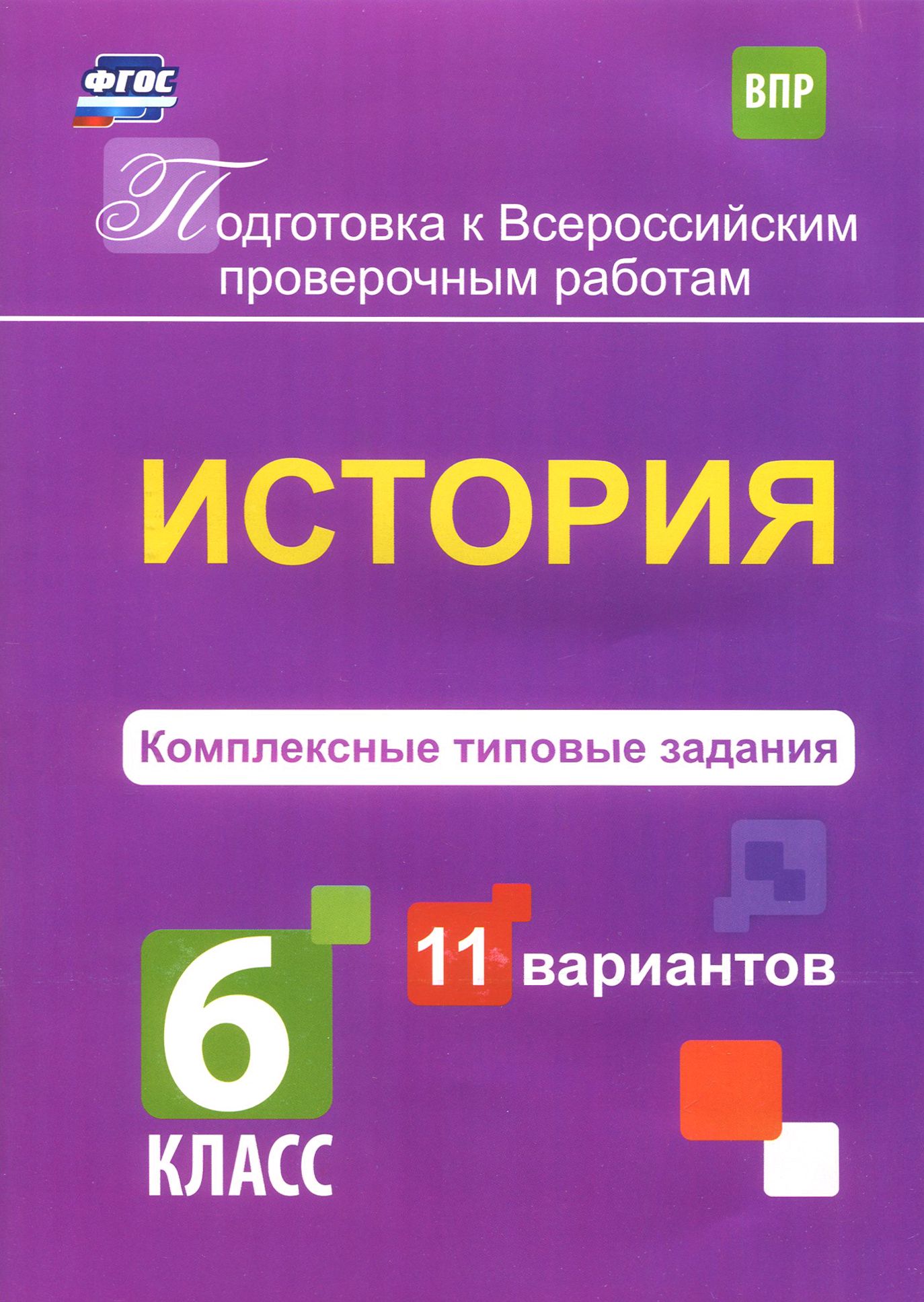 Подготовиться к проверочной работе 6 класс. Готовимся к контрольной картинка. Подготовиться к контрольной 2 класс. Подготовка к контрольной работе. Контрольная работа для презентации.
