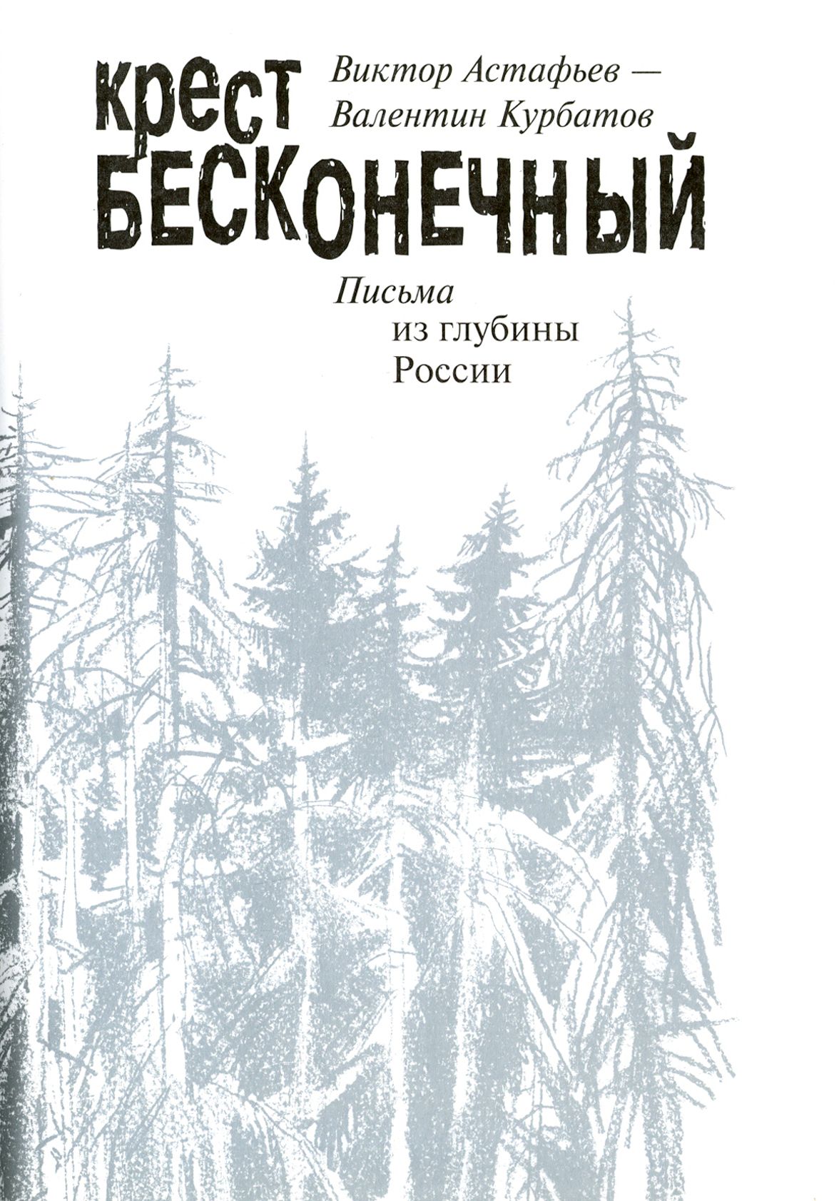 Фото Книг Астафьева