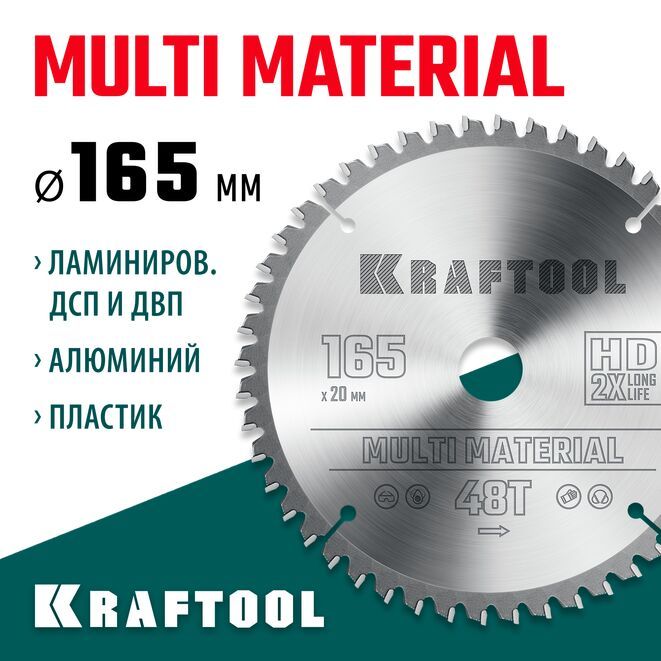 Kraftool Диск пильный 165 x 1.8 x 20; 48  зуб.