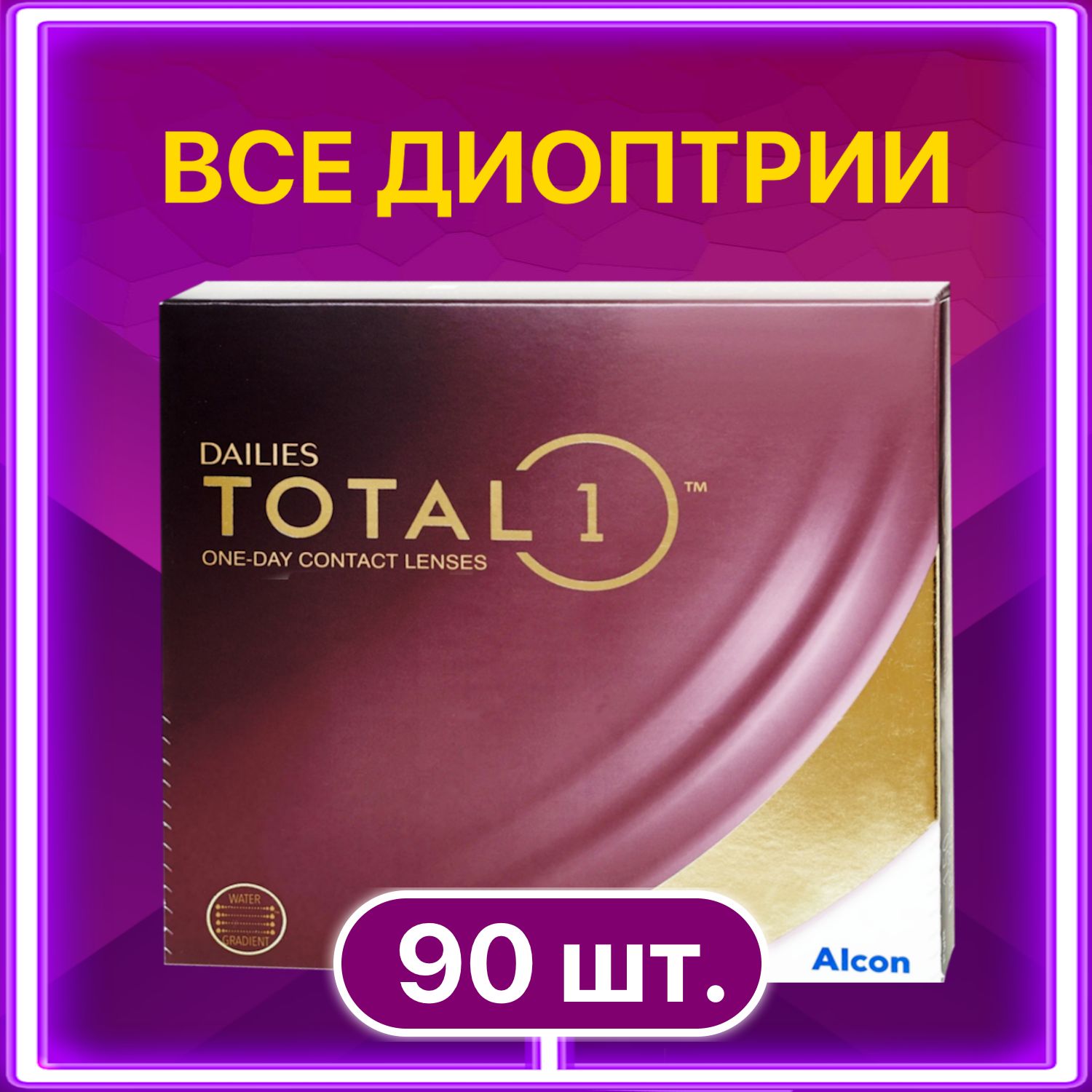 Однодневные Линзы Dailies Total 1 Купить