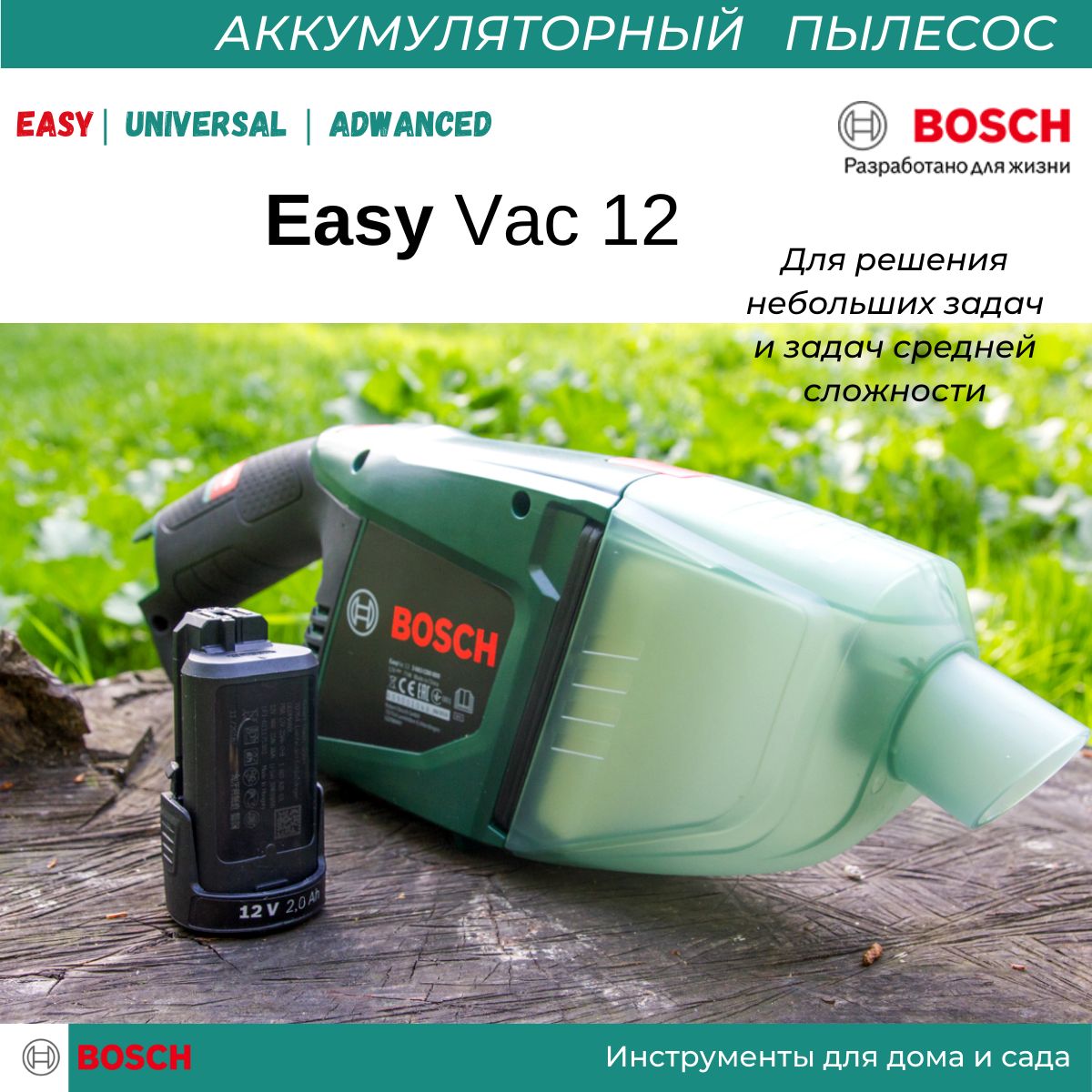 Bosch Бытовой пылесос EasyVac 12, зеленый