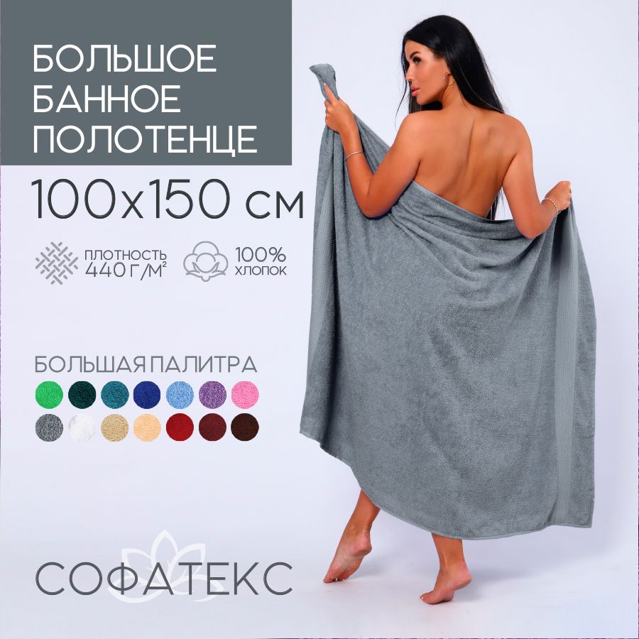 Полотенце...