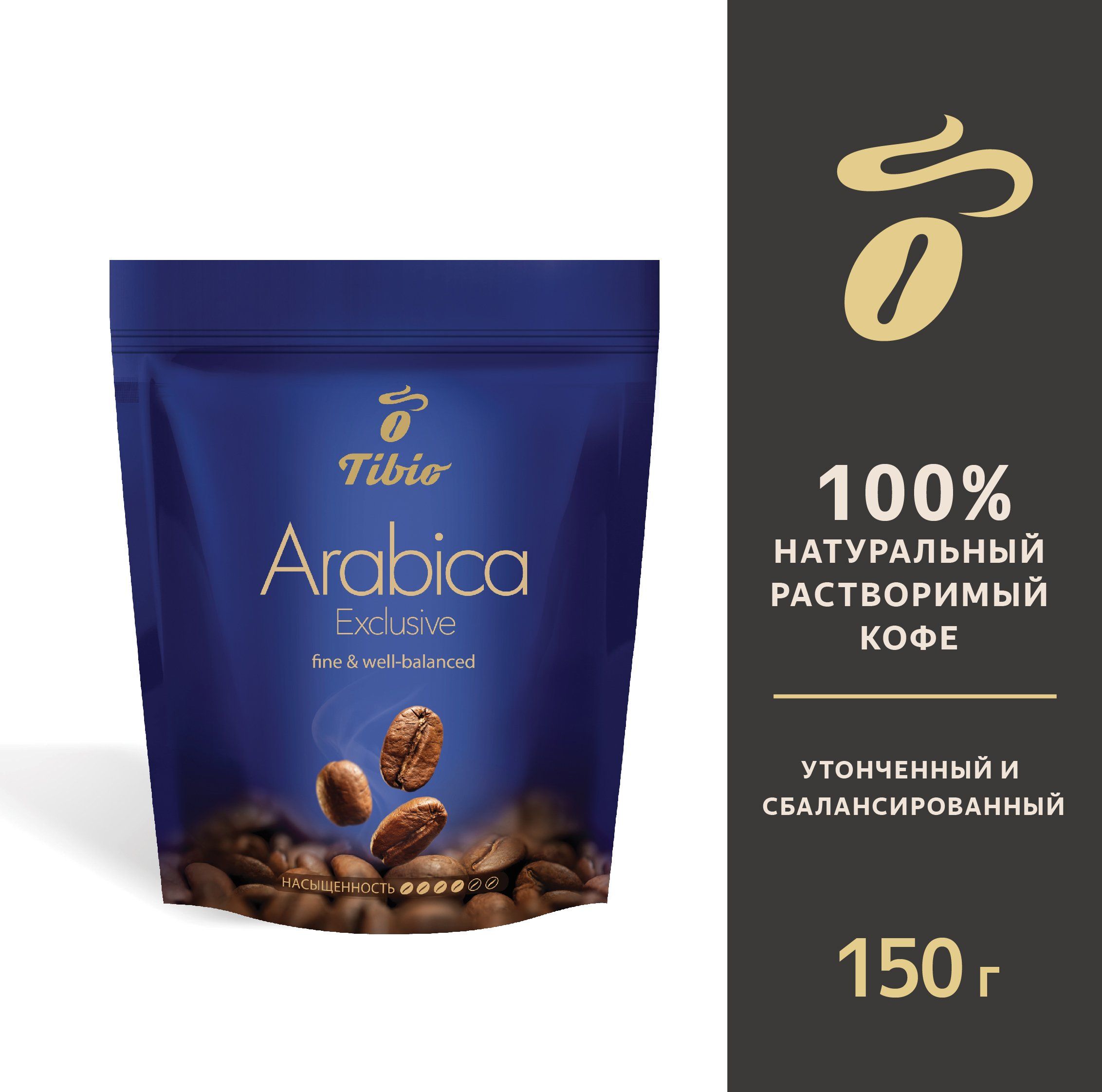 Кофе растворимый Tibio Arabica Exclusive, 150 г - купить с доставкой по  выгодным ценам в интернет-магазине OZON (135060545)