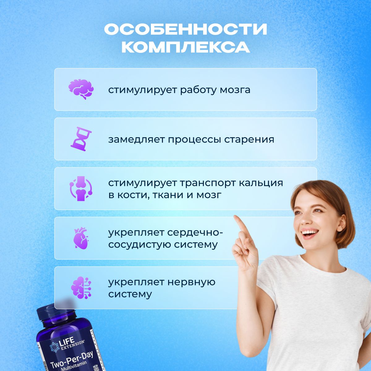 Мультивитамины Life Extension Two Per Day комплекс витаминов 120 капсу(图2)
