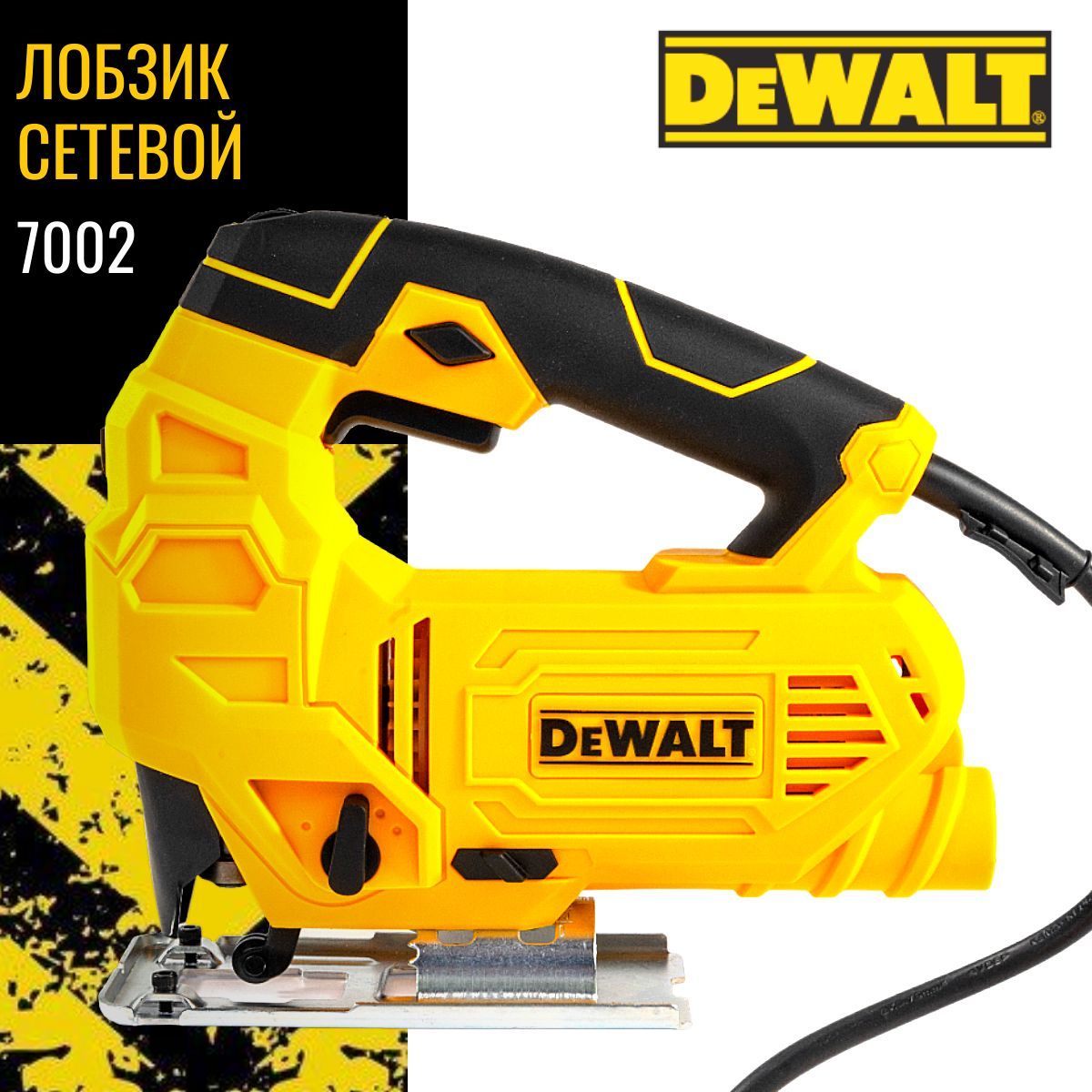 Лобзики электрические DeWalt (Деволт) – купить электролобзик на OZON по ...