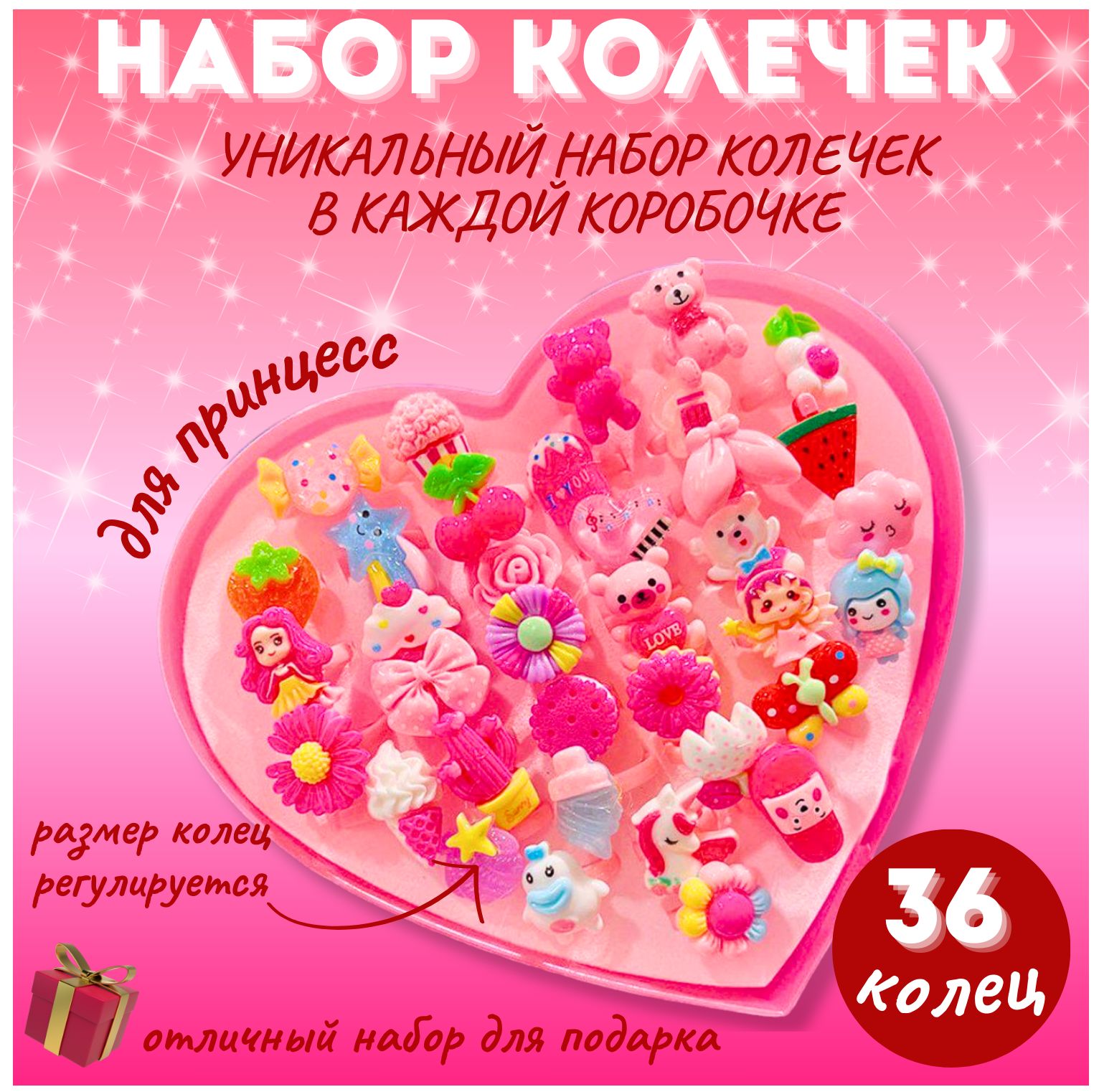 Детский набор колец,...