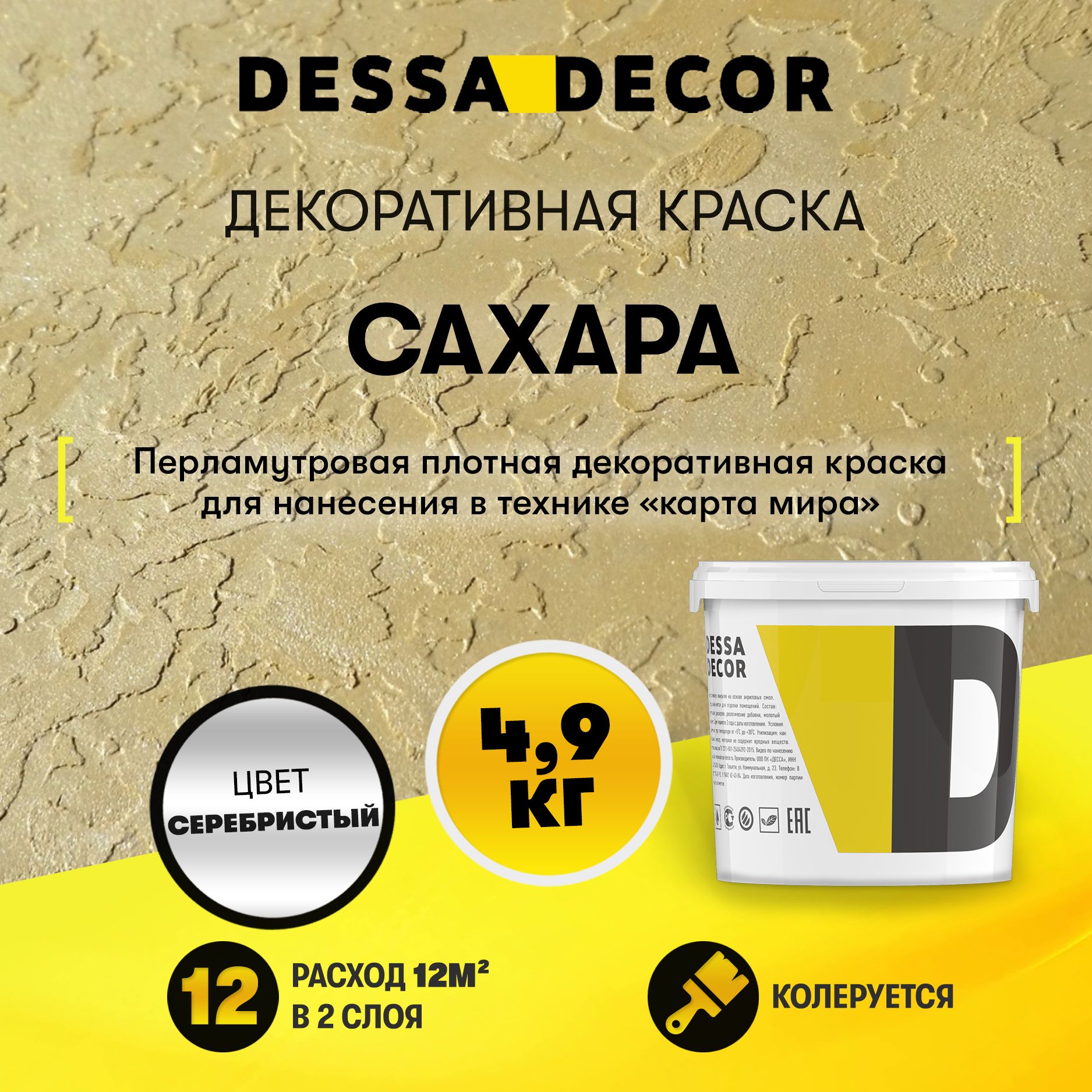 Десса декор официальный сайт каталог