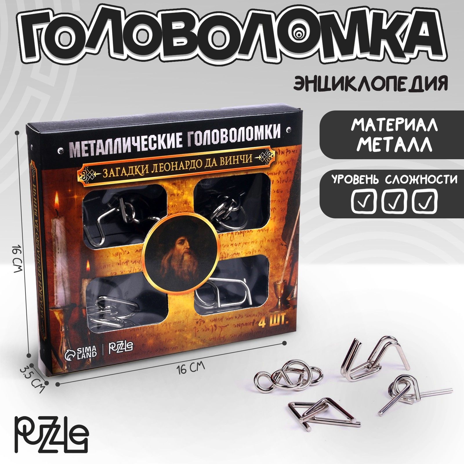 Головоломка металлическая Puzzle 