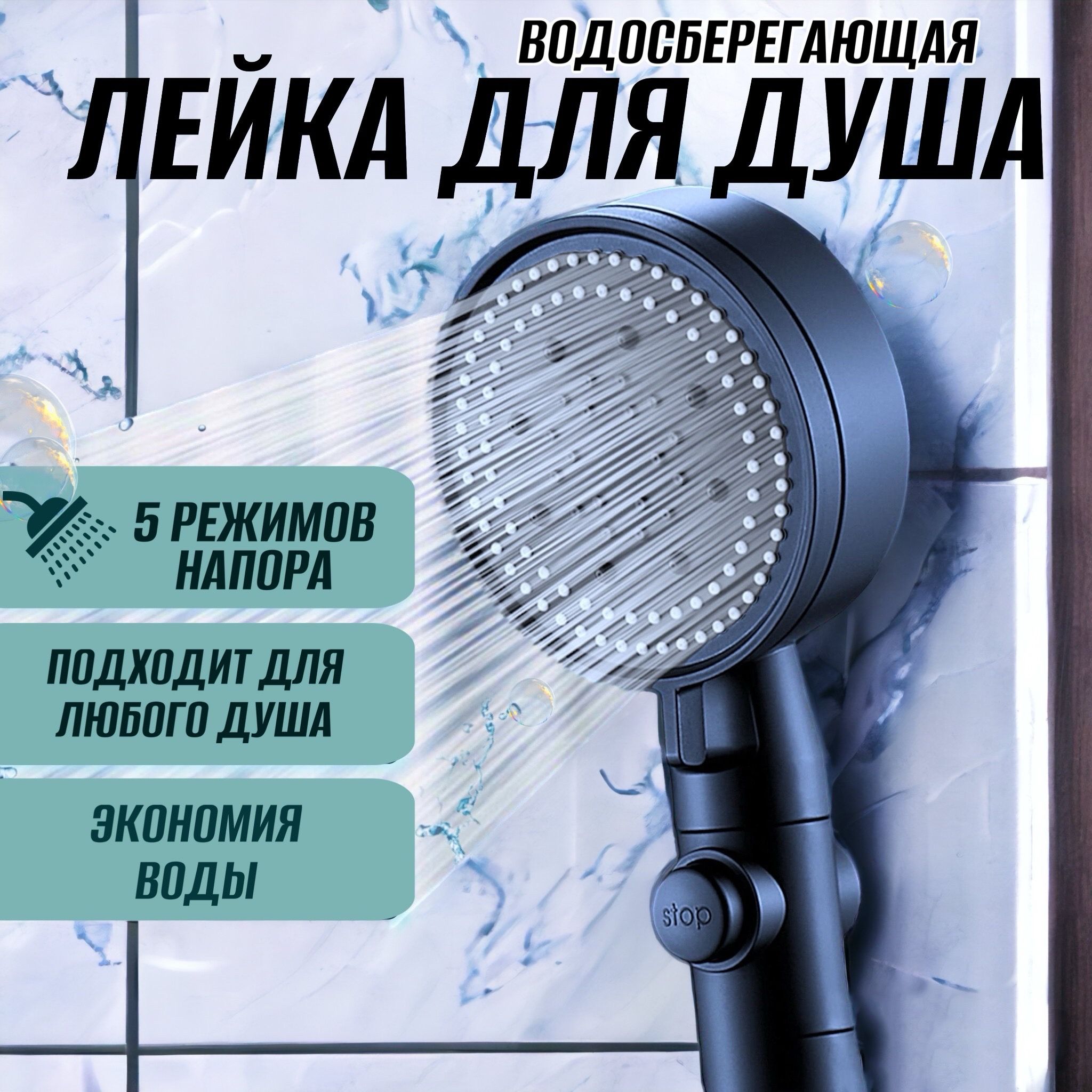 Массажный режим лейки для душа. Душевая лейка массажная 5 режимов. душевая лейка из трубы. смеситель для кухни с выдвижной лейкой timo saona 235618fl черное золото.