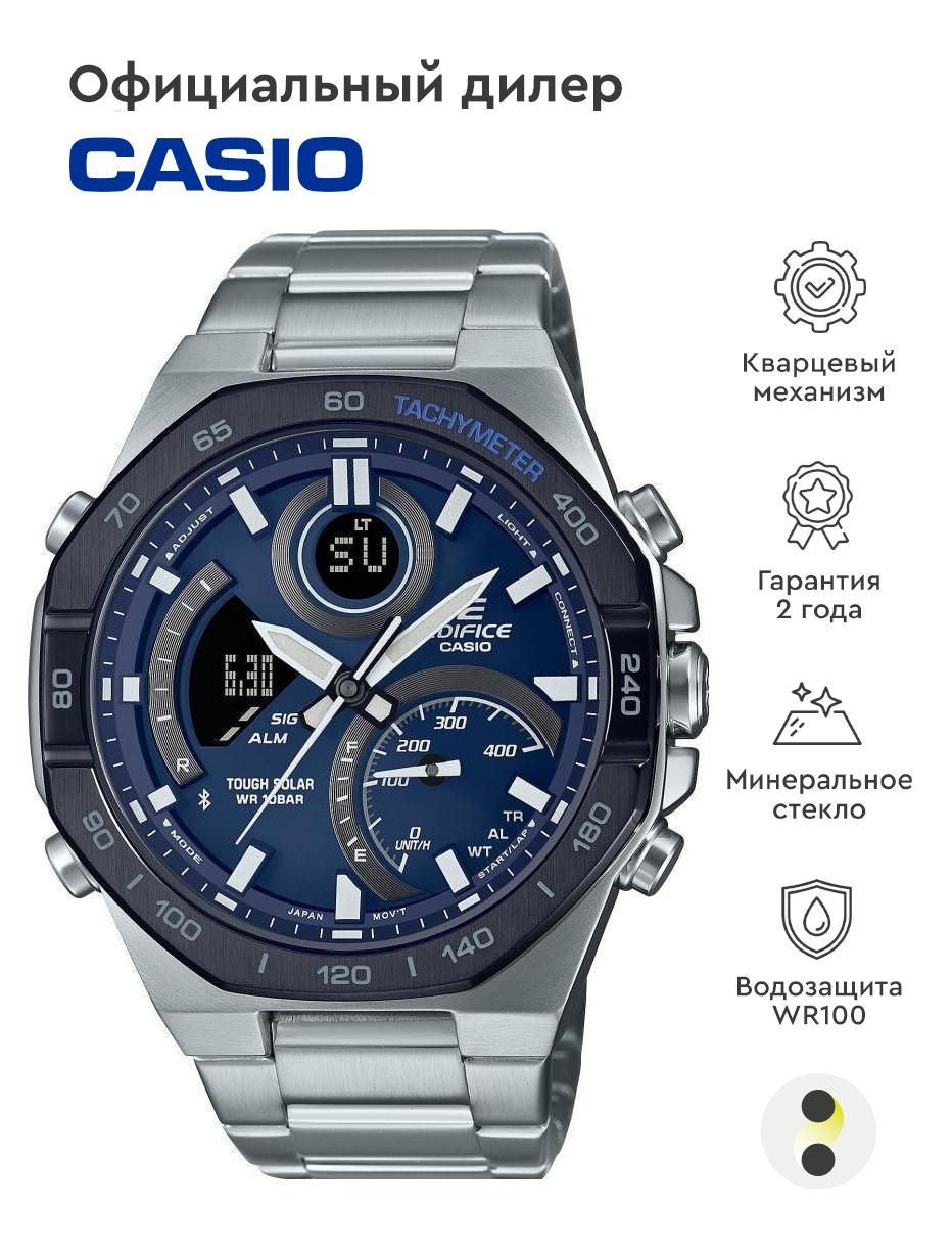 Мужские наручные часы Casio Edifice ECB-950DB-2A