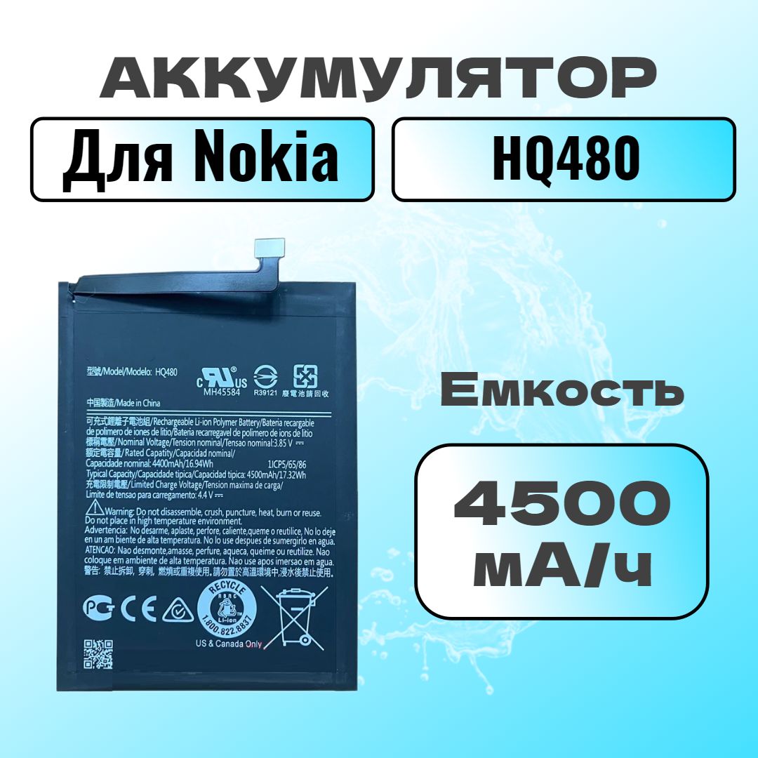 Nokia 8 Аккумулятор Купить