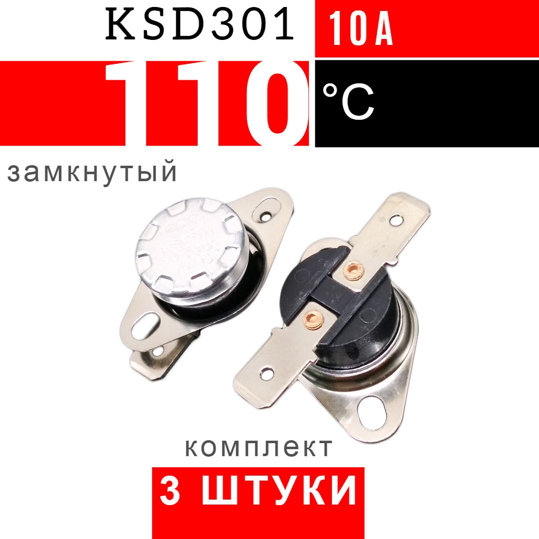 3штукиKSD301110*C250V10ANCТермоотсекательнормальнозамкнутый