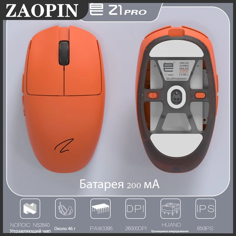 ZAOPINИгроваямышьбеспроводнаяZ1PRO,оранжевый