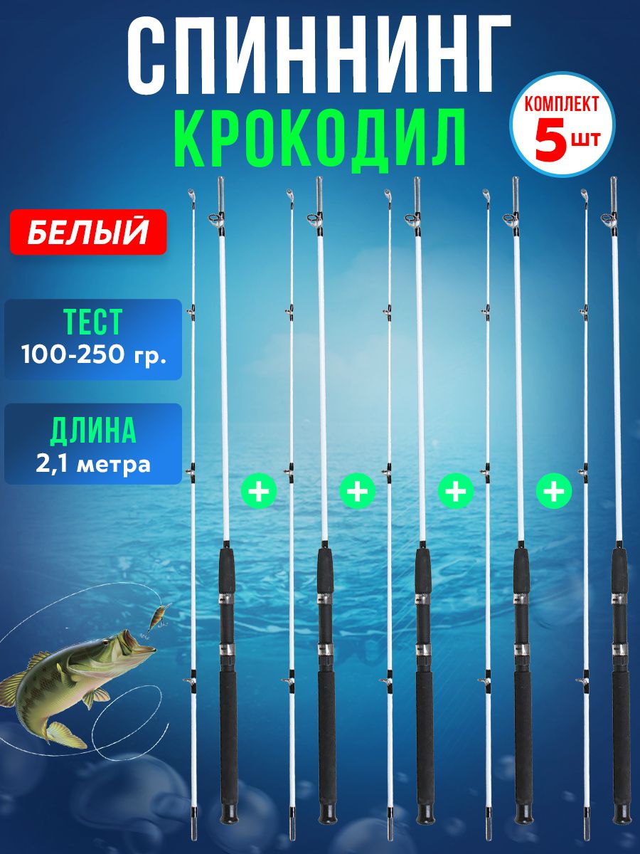 Спиннинг...