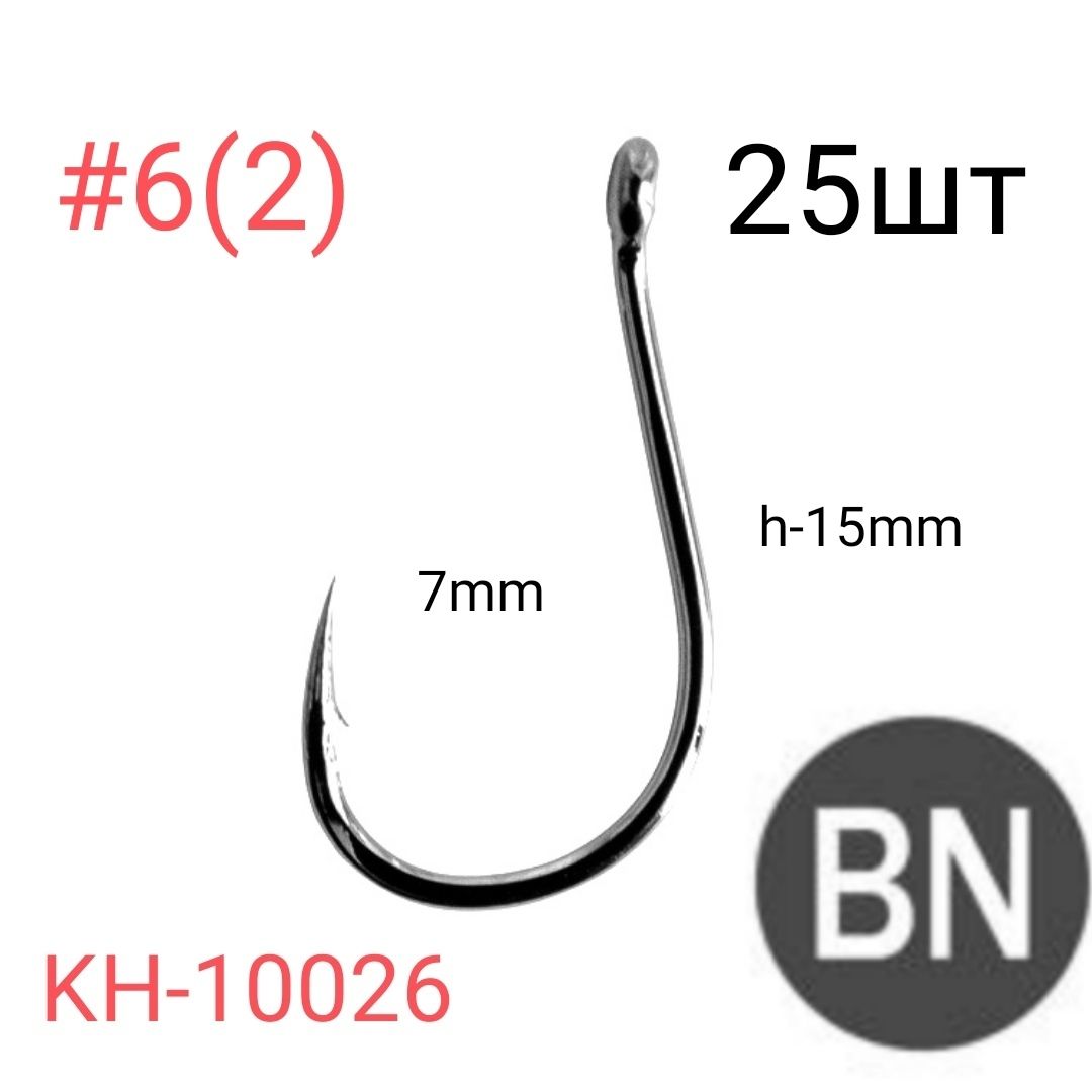 Крючкирыболовные,кованые,двугибныеKUMHOКH-10026#6(2),25штNSB(черныйникель)Ю.Корея.КрючкиЧину-ринг(chinu-ring)дляловликарпа,карася,хариуса,вязаниястримеровипайкимормышек