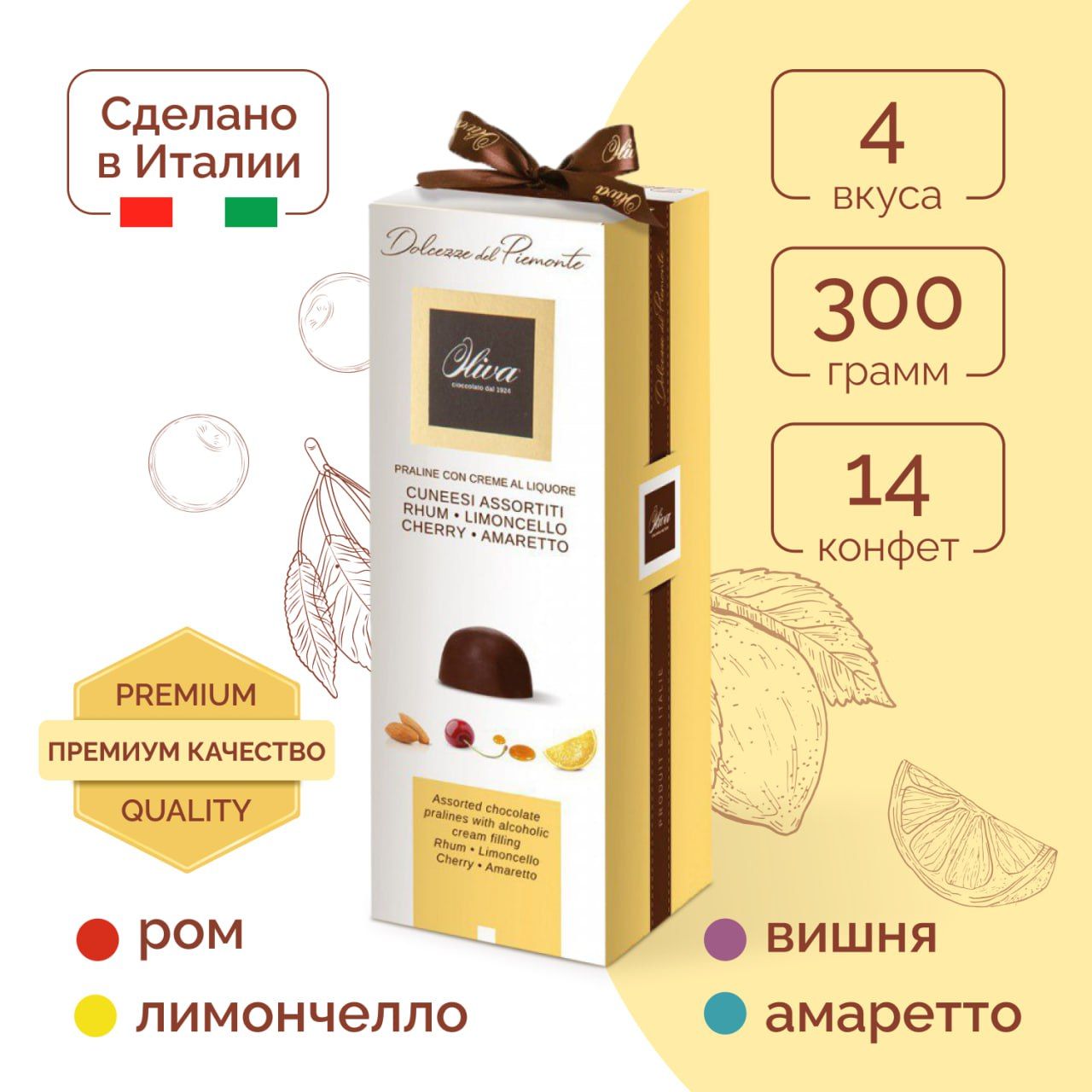 Конфеты Вишня в Ликере купить на OZON по низкой цене