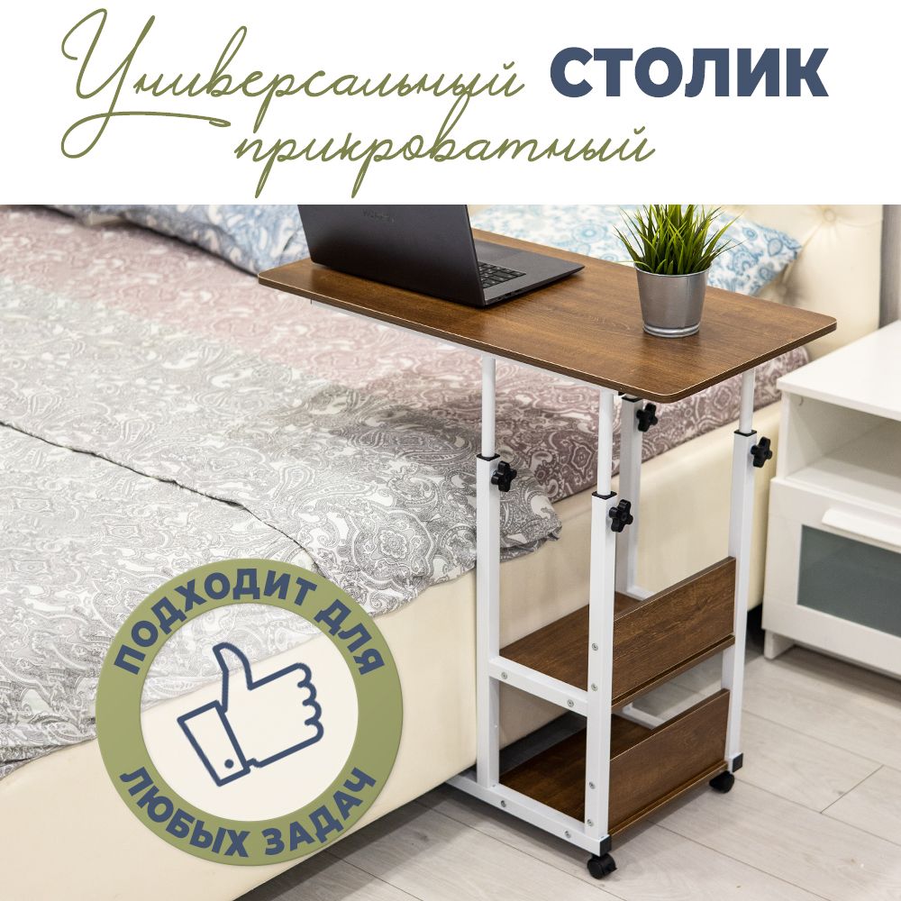 GromellСтолик/подставкадляноутбука,40х80х84см