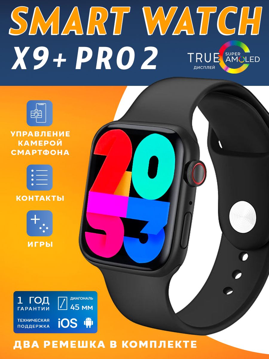 Купить смарт-часы Смарт часы X9+PRO 2, экран 2.1