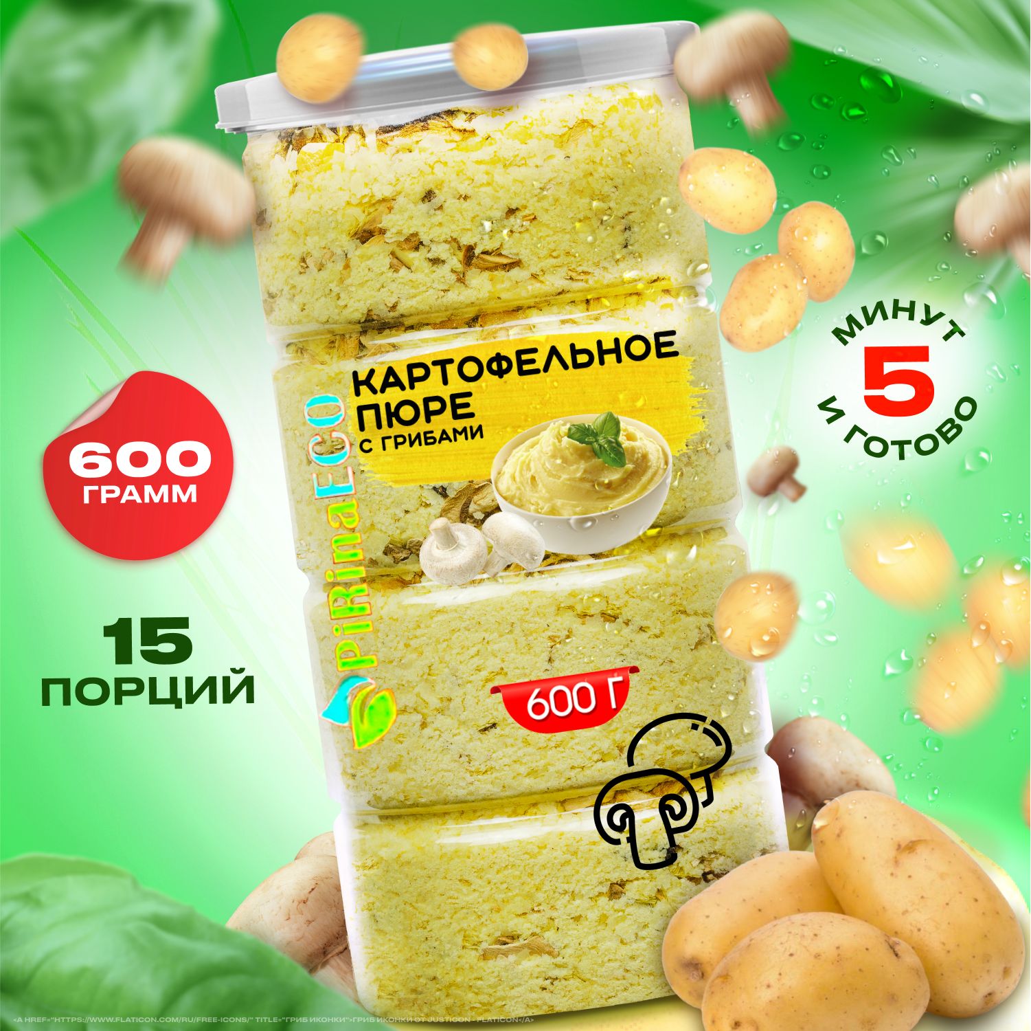 Pirina ECO / Картофельное пюре быстрого приготовления с грибами, 600г.  Сушеные овощи. - купить с доставкой по выгодным ценам в интернет-магазине  OZON (1206504098)