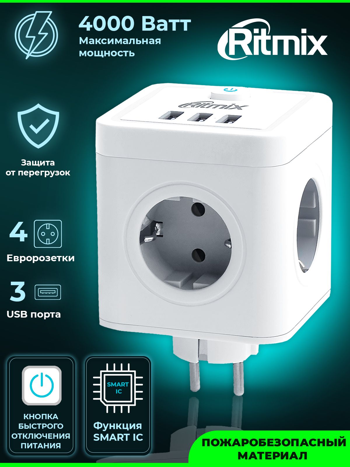 Сетевой фильтр RITMIX RM-043 White, 4 розетки, 3 USB порта, 16А, 4000 Вт,  кнопка питания