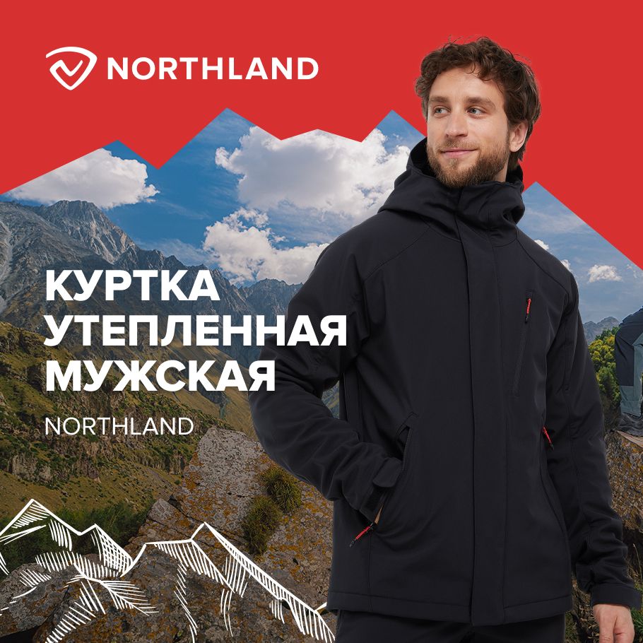 Куртки и пуховики мужские Northland – купить в интернет-магазине OZON ...