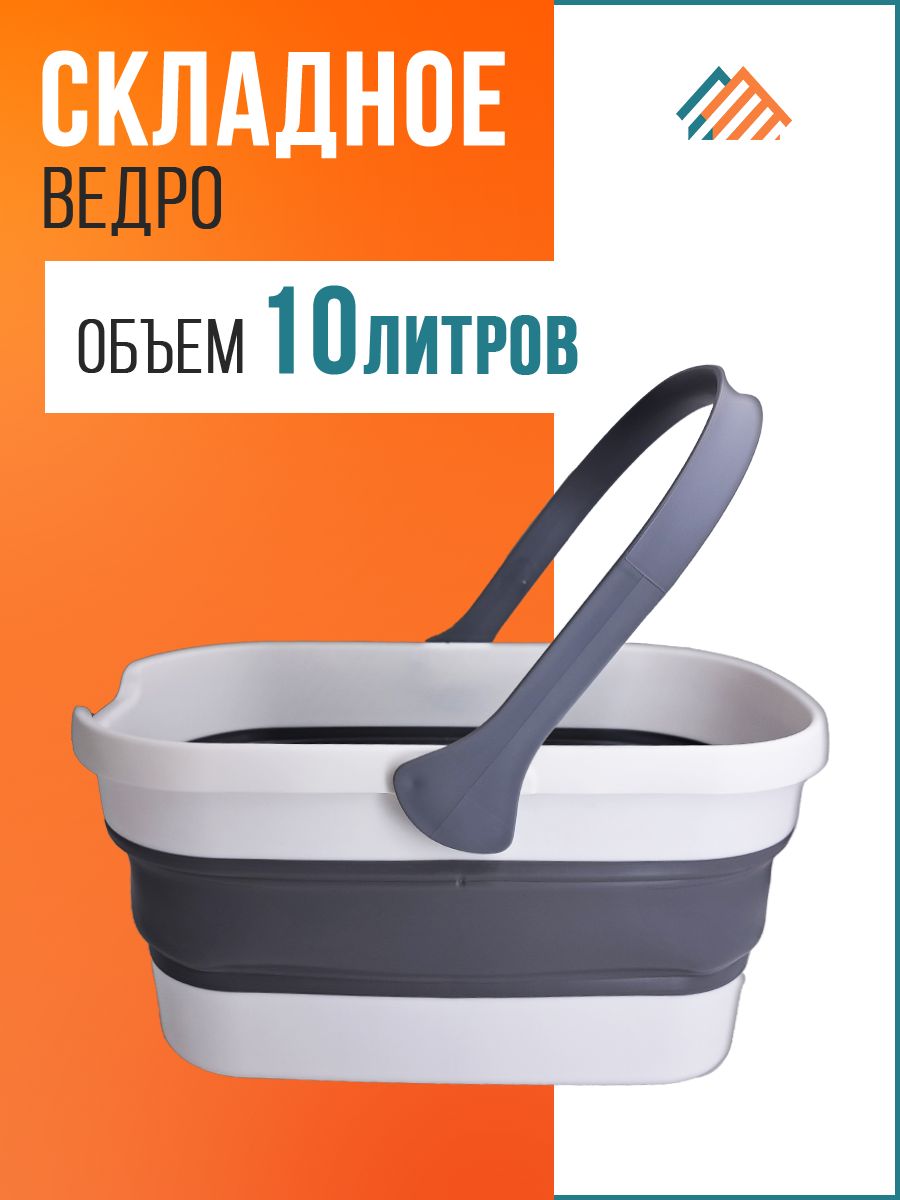 PVHOME Ведро, 10 л, 1 шт