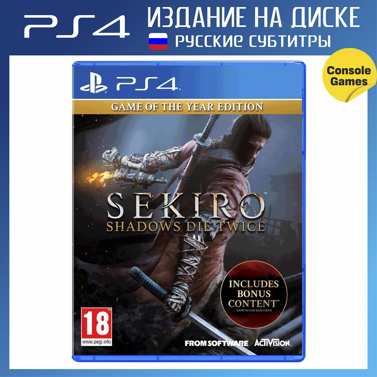 Игра Sekiro Shadows Die Twice Game of The Year Edition. (PlayStation 4,  Русские субтитры) купить по низкой цене с доставкой в интернет-магазине  OZON (1417543893)