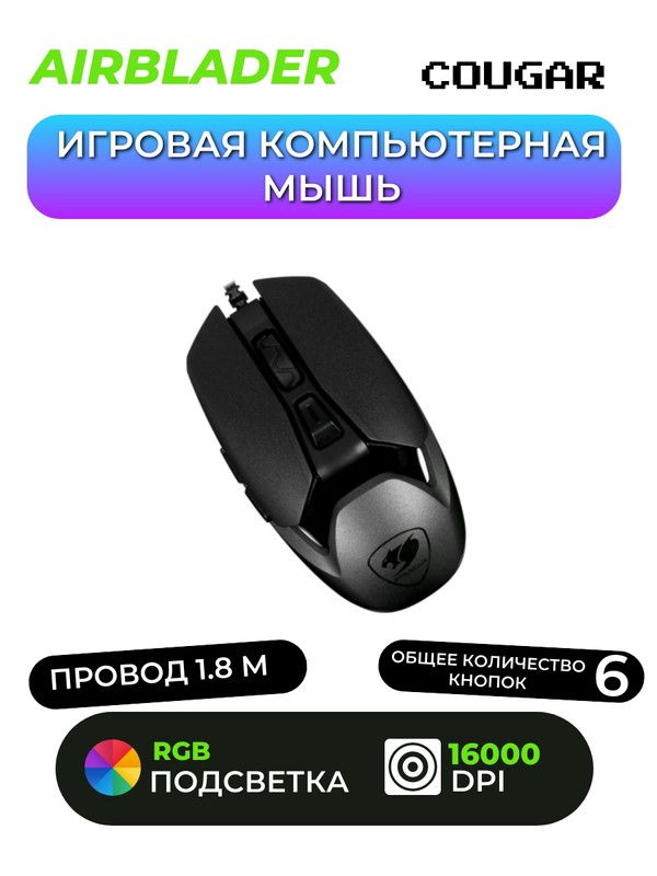 Игровая Мышь Dns Купить