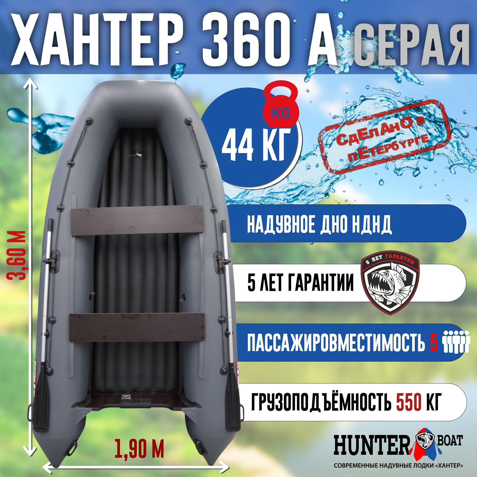 Лодка Хантер 360 А - серая - Лодка ПВХ надувная, Hunterboat