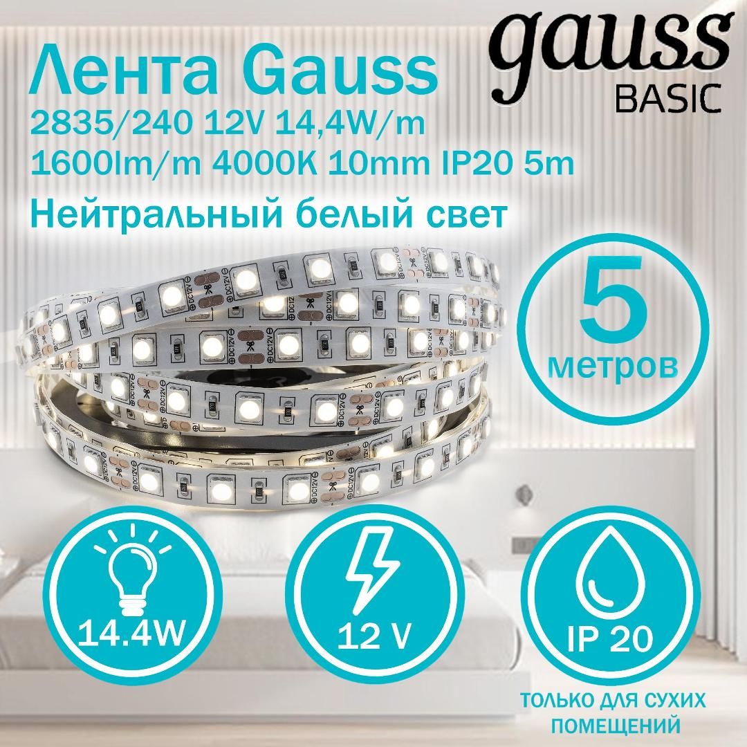 ЛентаGaussBasicLED2835/24012V14,4W/m1600lm/m4000K10mmIP205m1/100,Gauss,1шт.